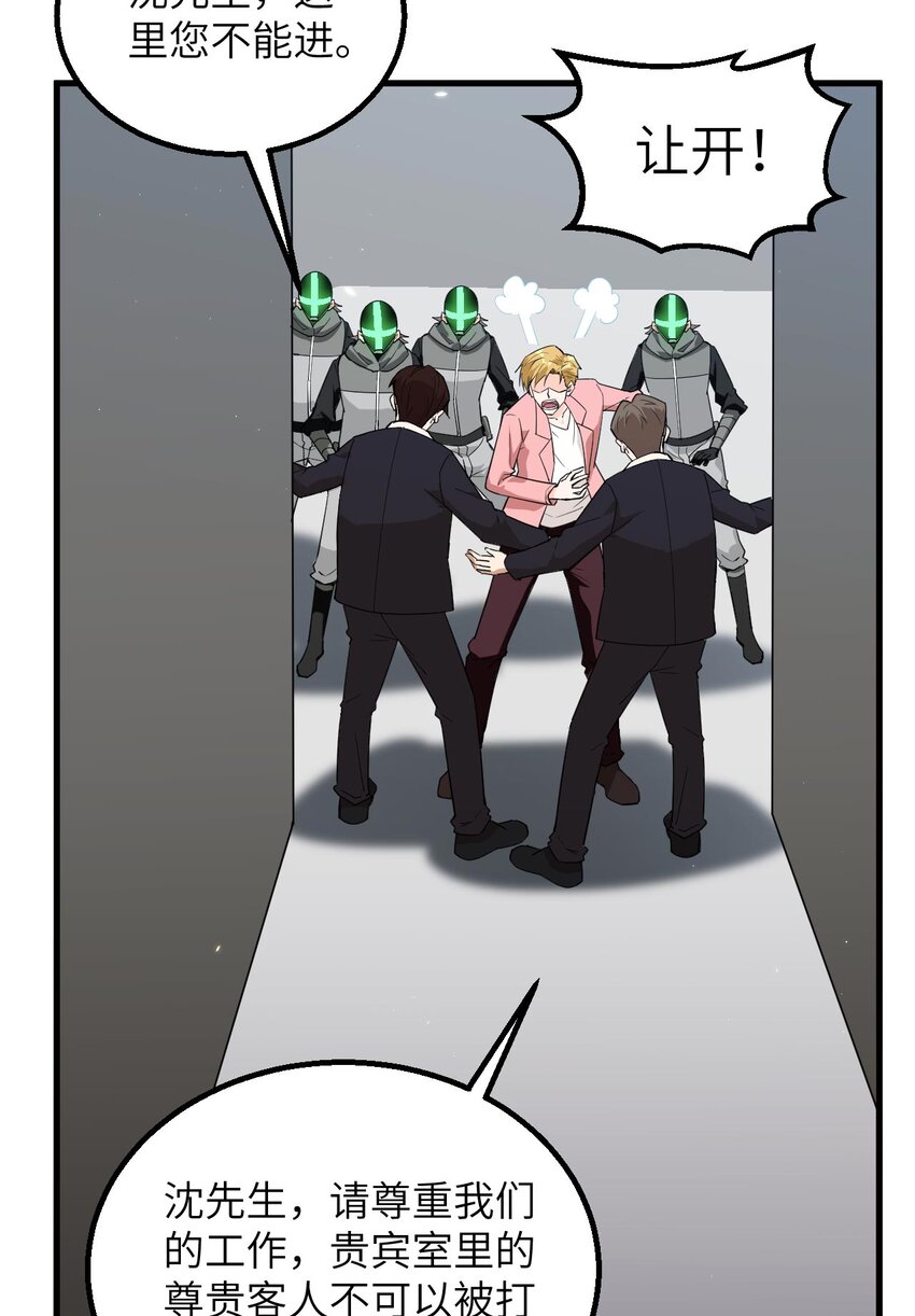 016 超级零元购(1/2)-第17话