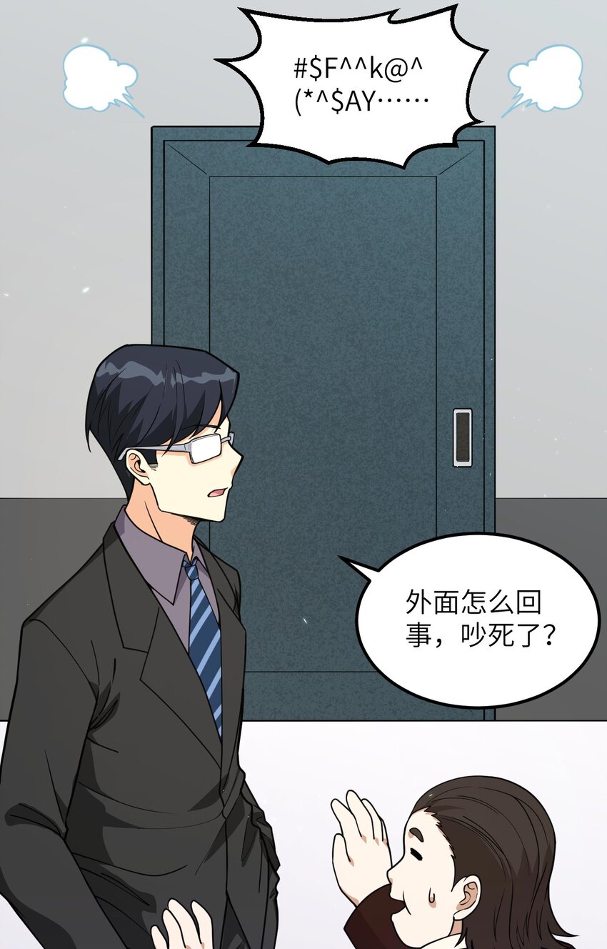 016 超级零元购(1/2)-第17话