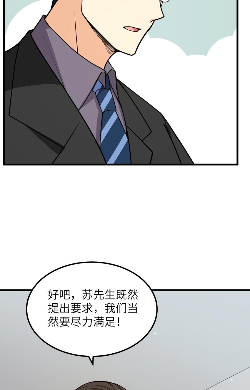 016 超级零元购(1/2)-第17话