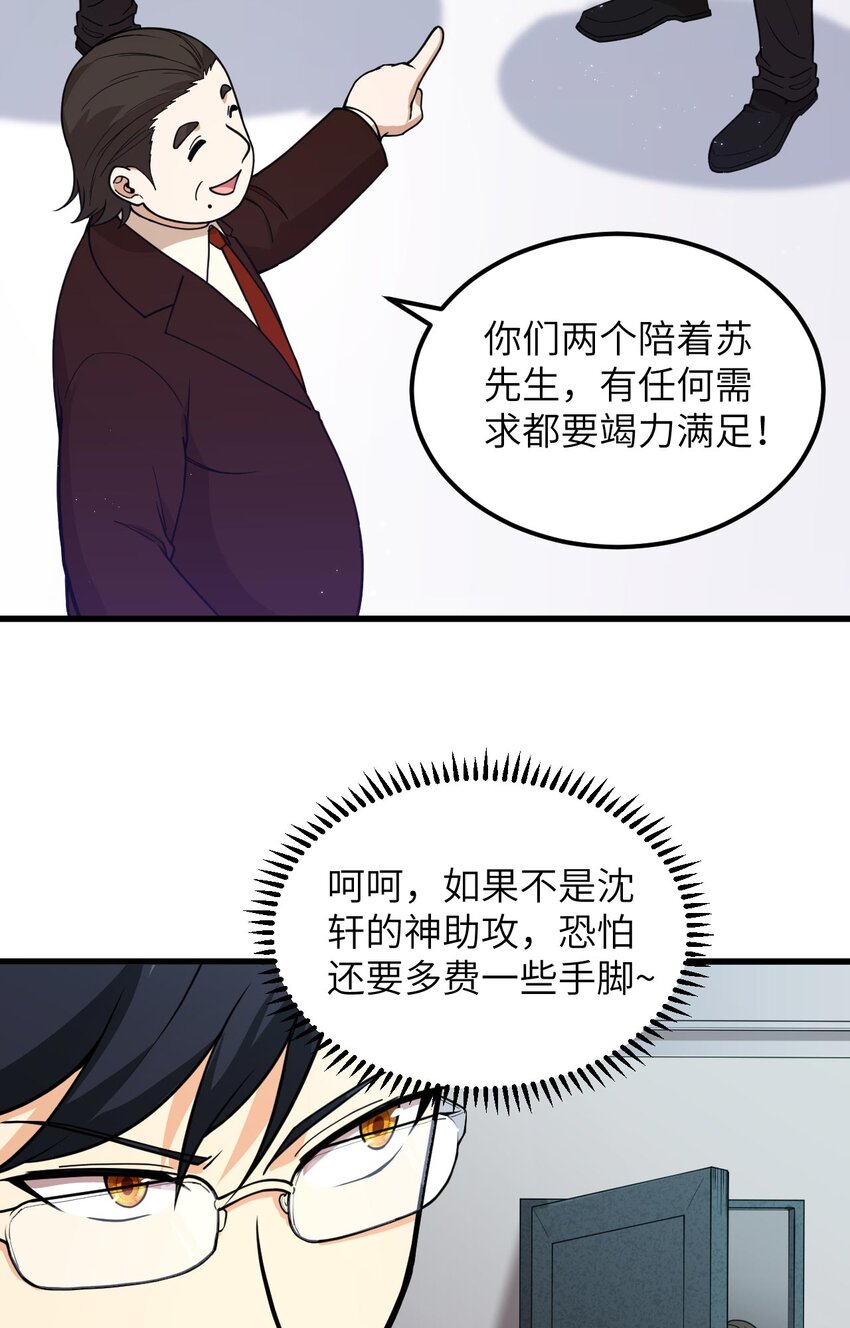 016 超级零元购(1/2)-第17话