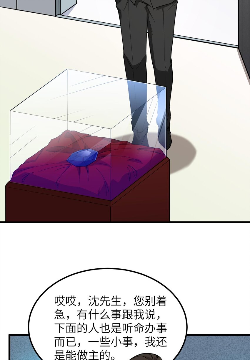 016 超级零元购(1/2)-第17话