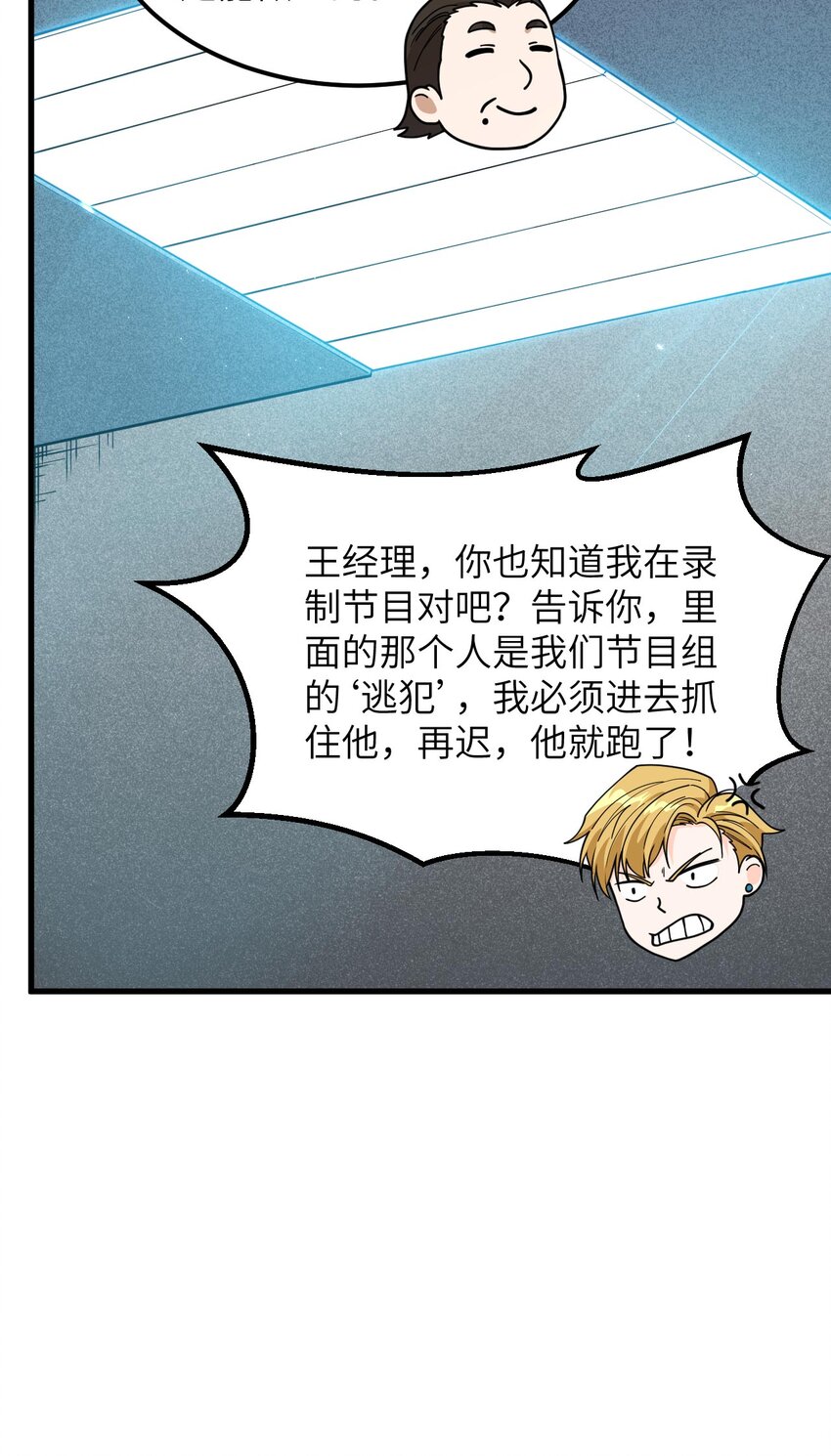 016 超级零元购(1/2)-第17话