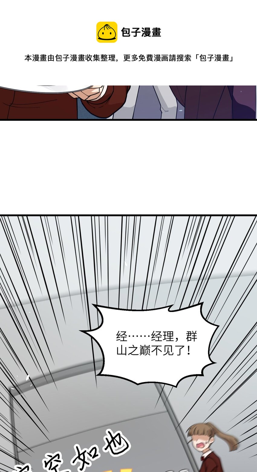 016 超级零元购(1/2)-第17话