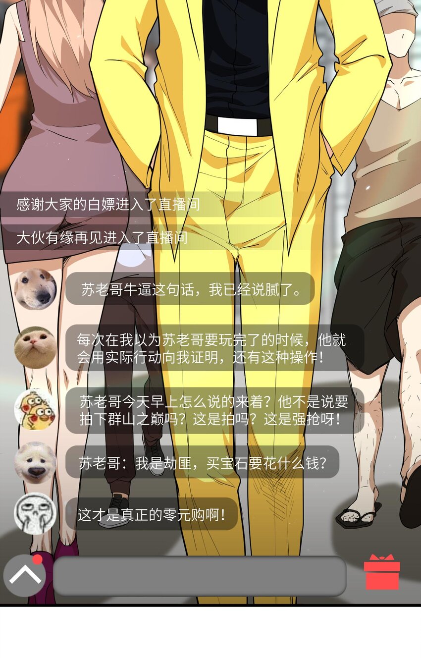 016 超级零元购(1/2)-第17话