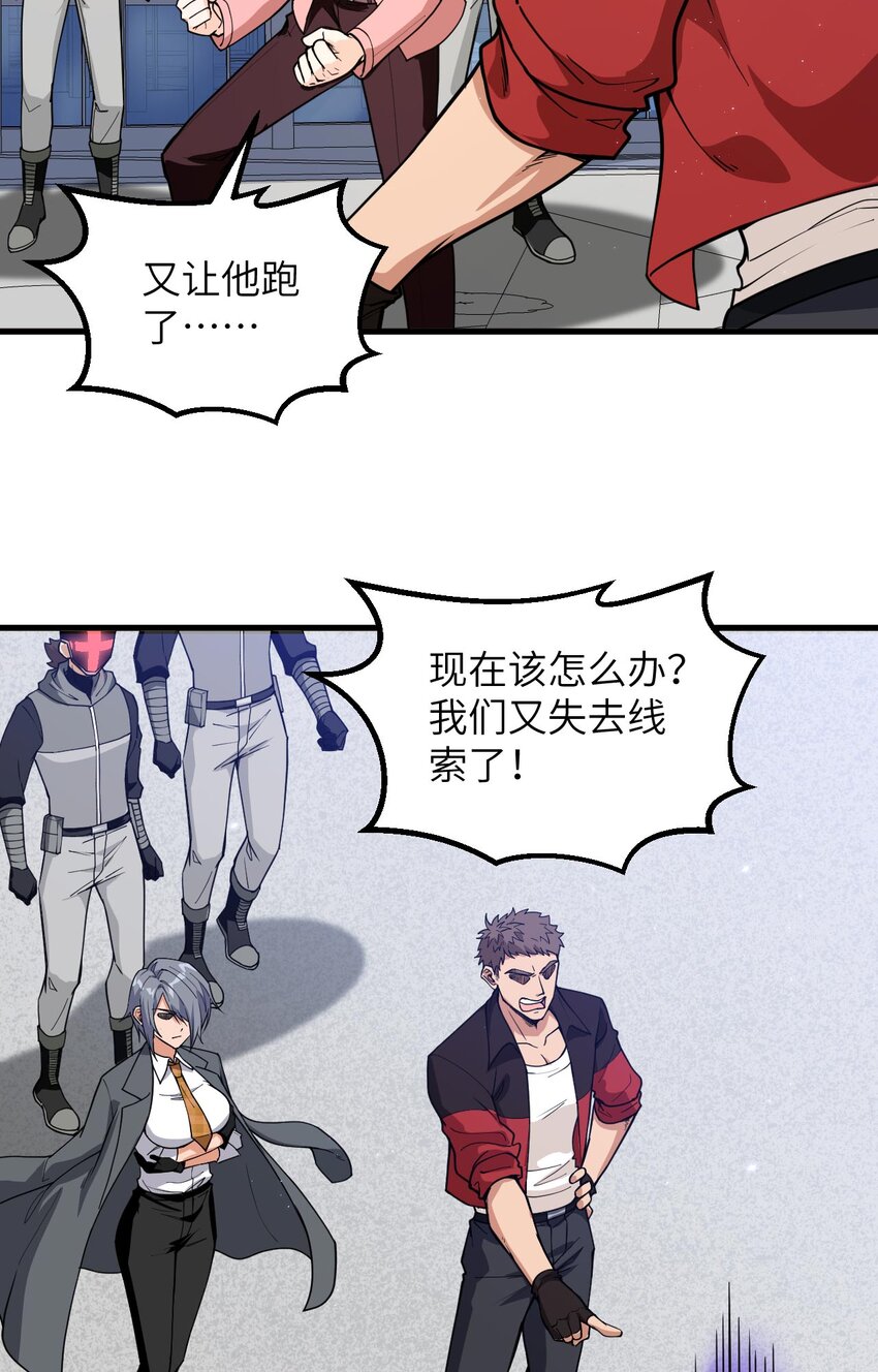 016 超级零元购(1/2)-第17话