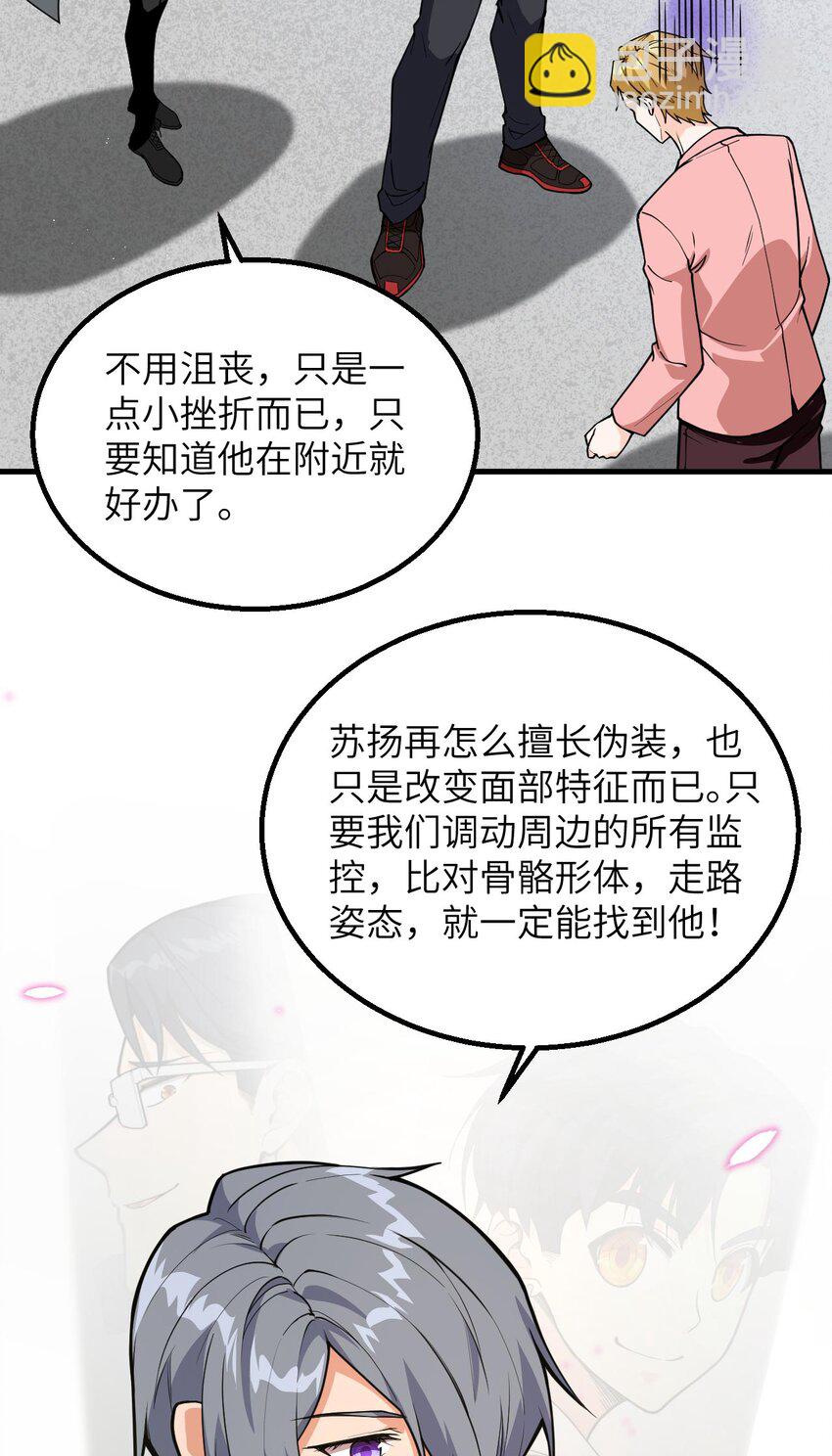 大逃殺，災難始終慢我一步！ - 016 超級零元購(1/2) - 6