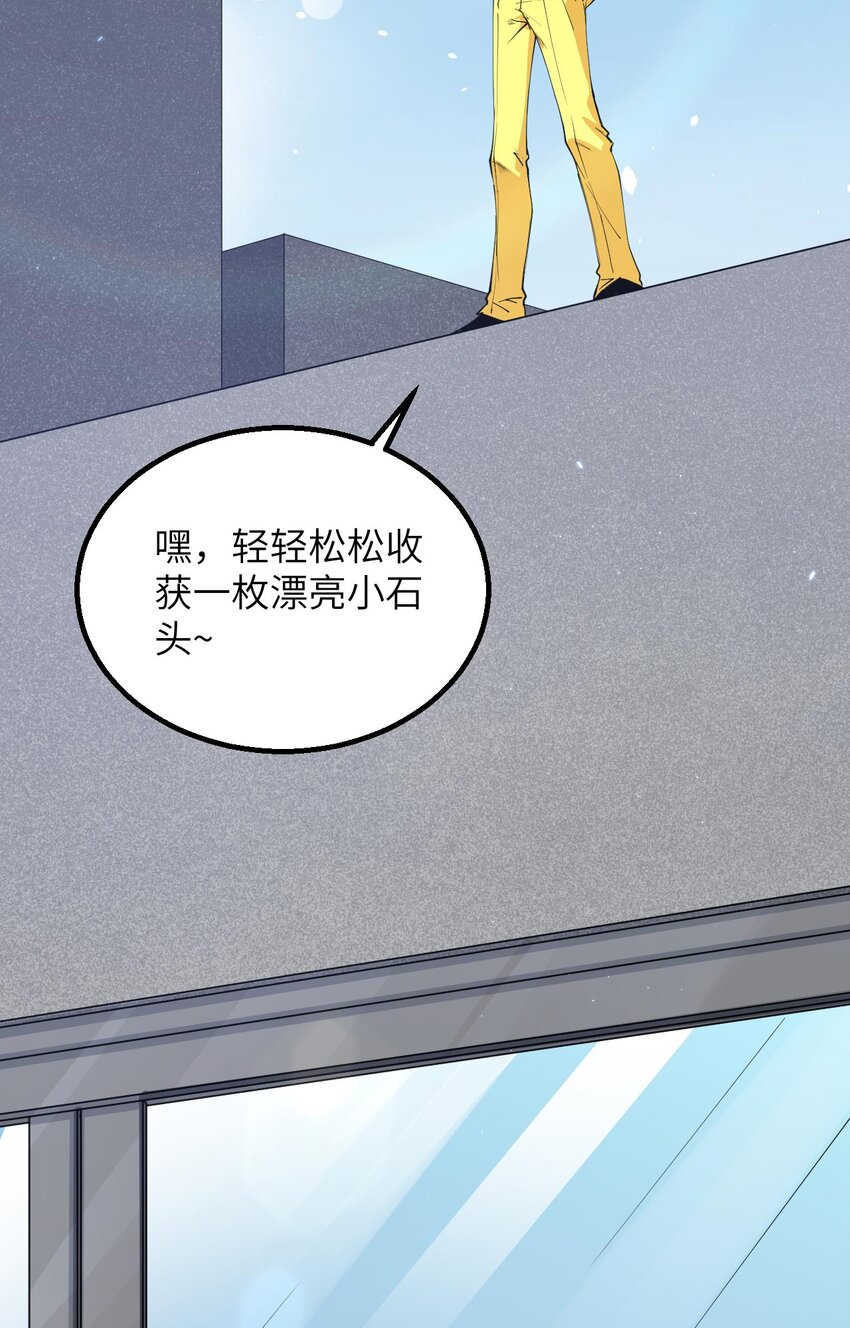 016 超级零元购(1/2)-第17话