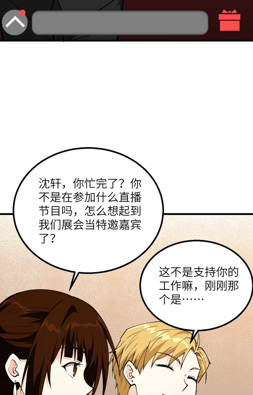 016 超级零元购(1/2)-第17话