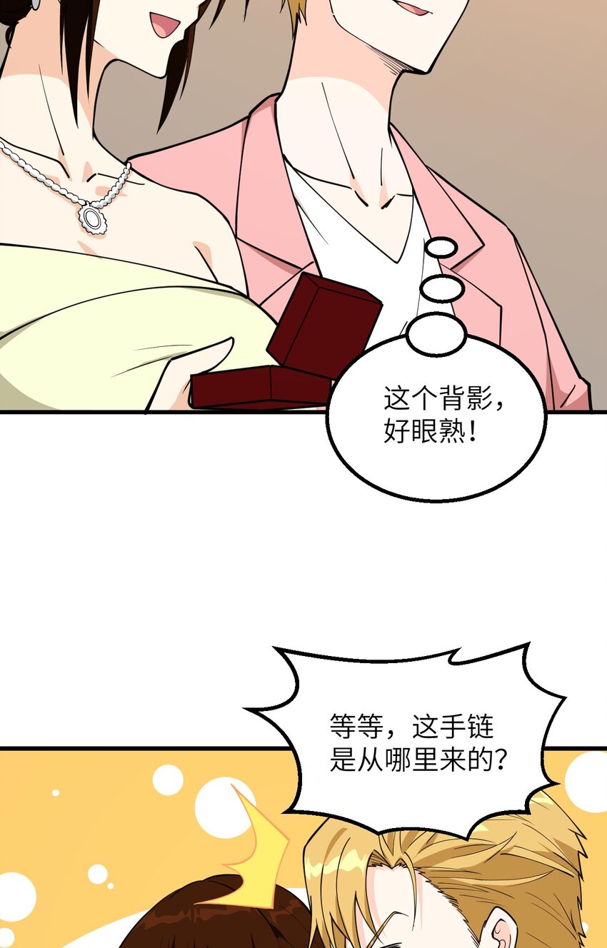 016 超级零元购(1/2)-第17话