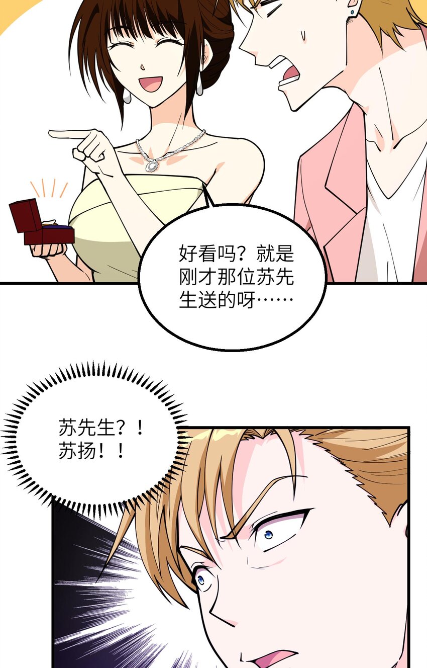 016 超级零元购(1/2)-第17话