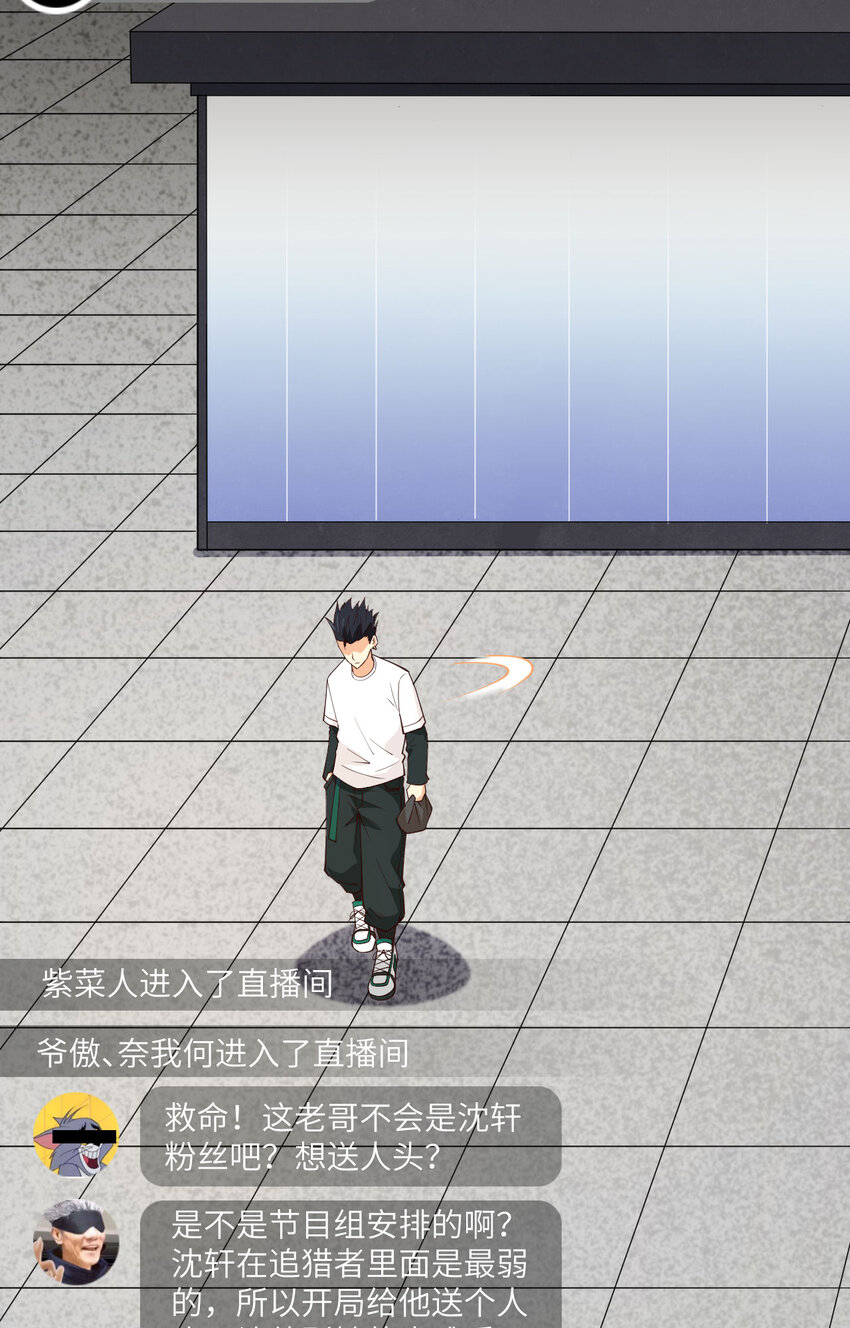 002 追与逃-第3话