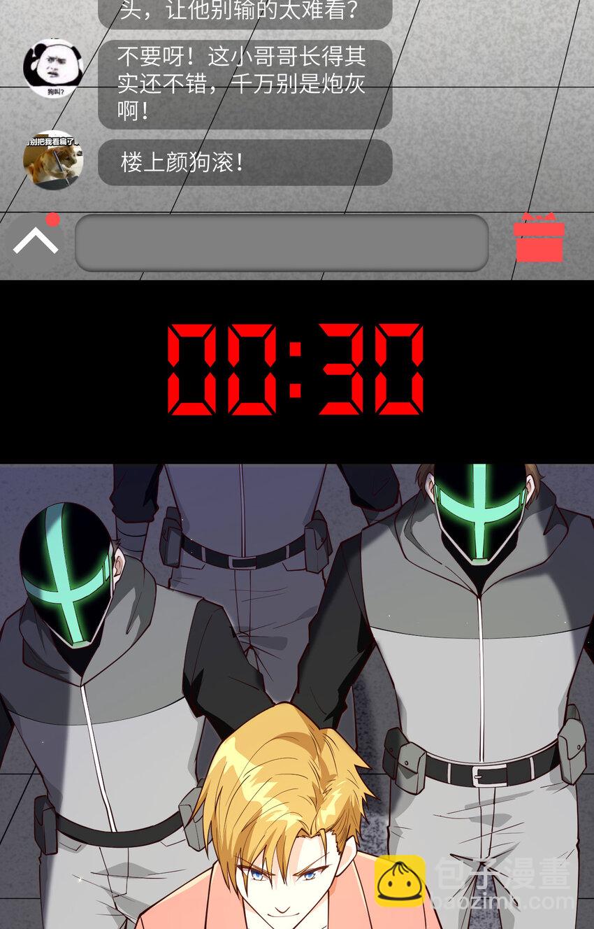 002 追与逃-第3话