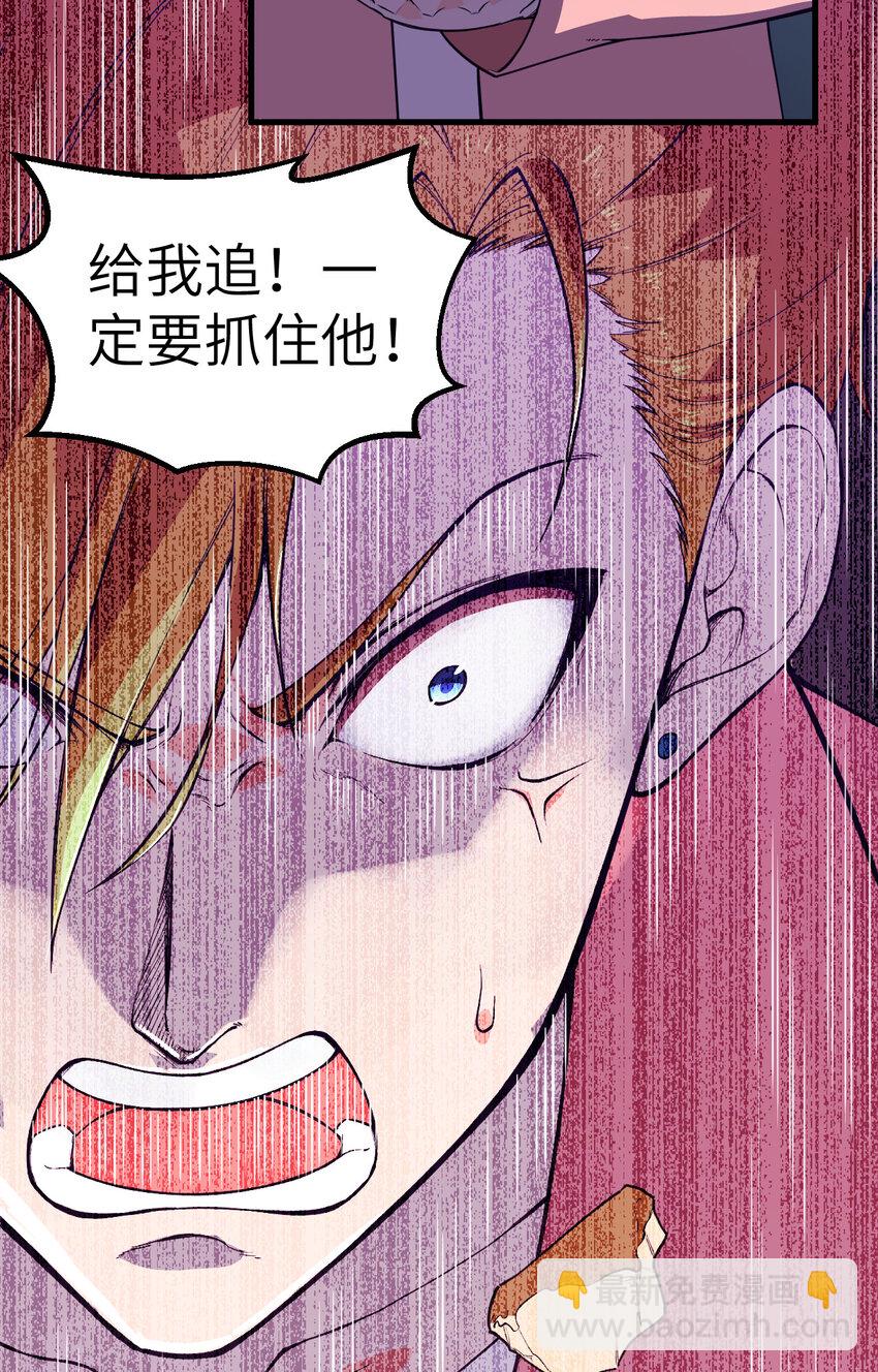 002 追与逃-第3话