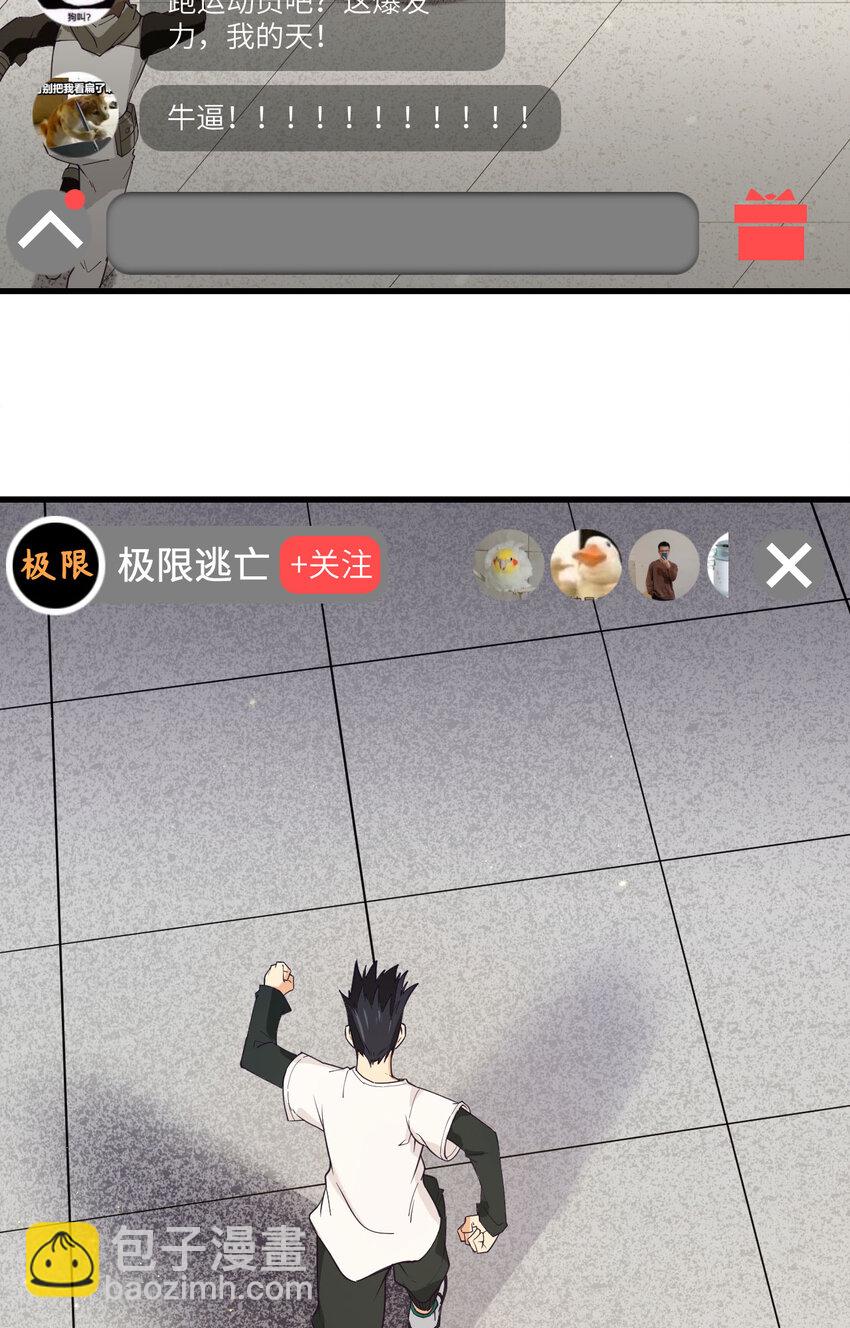 002 追与逃-第3话