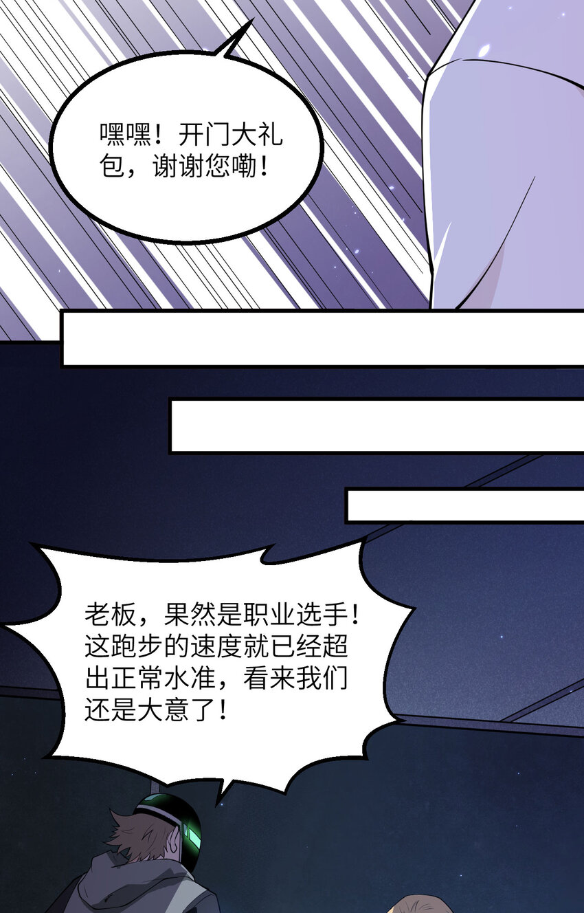 002 追与逃-第3话