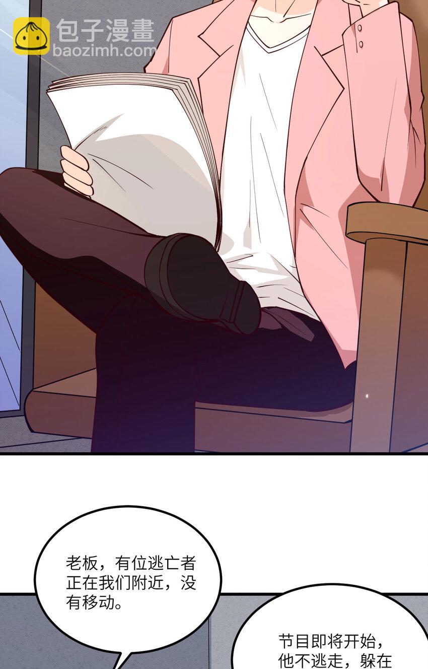 002 追与逃-第3话