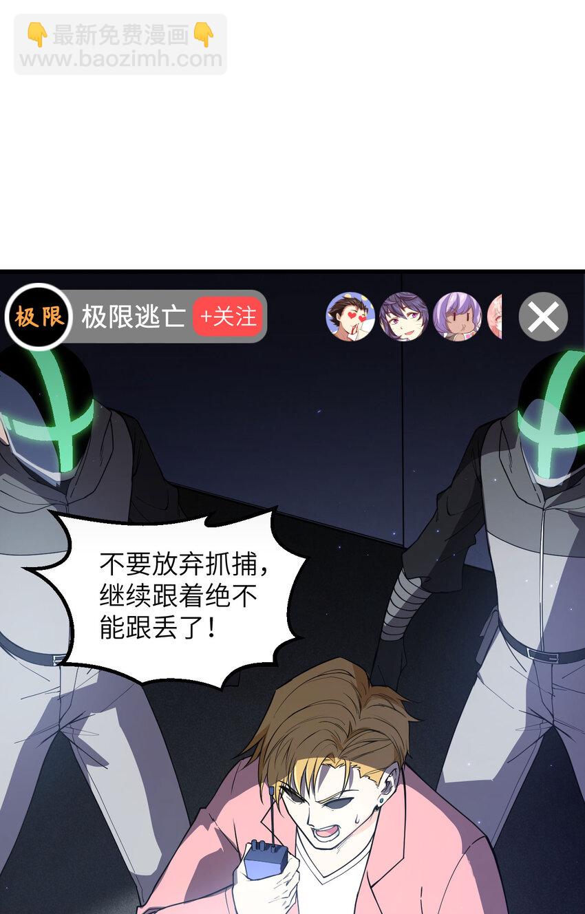 002 追与逃-第3话