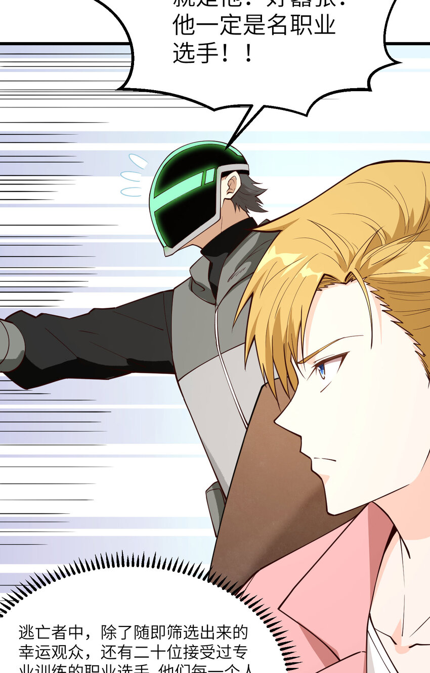 002 追与逃-第3话