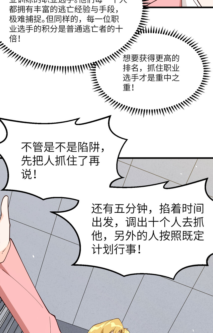 002 追与逃-第3话