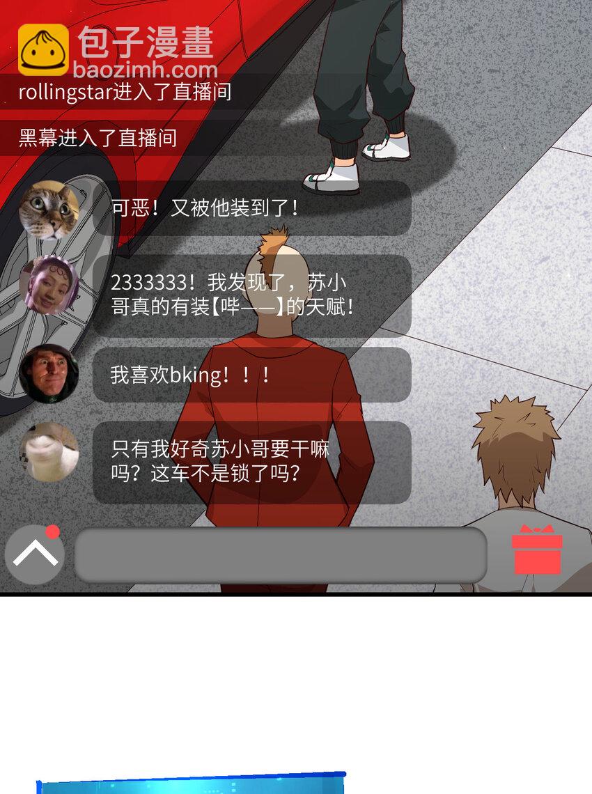 004 猎人or猎物？-第5话