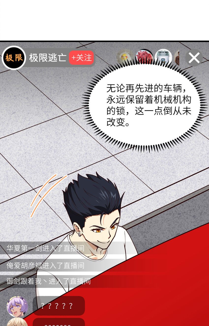 004 猎人or猎物？-第5话