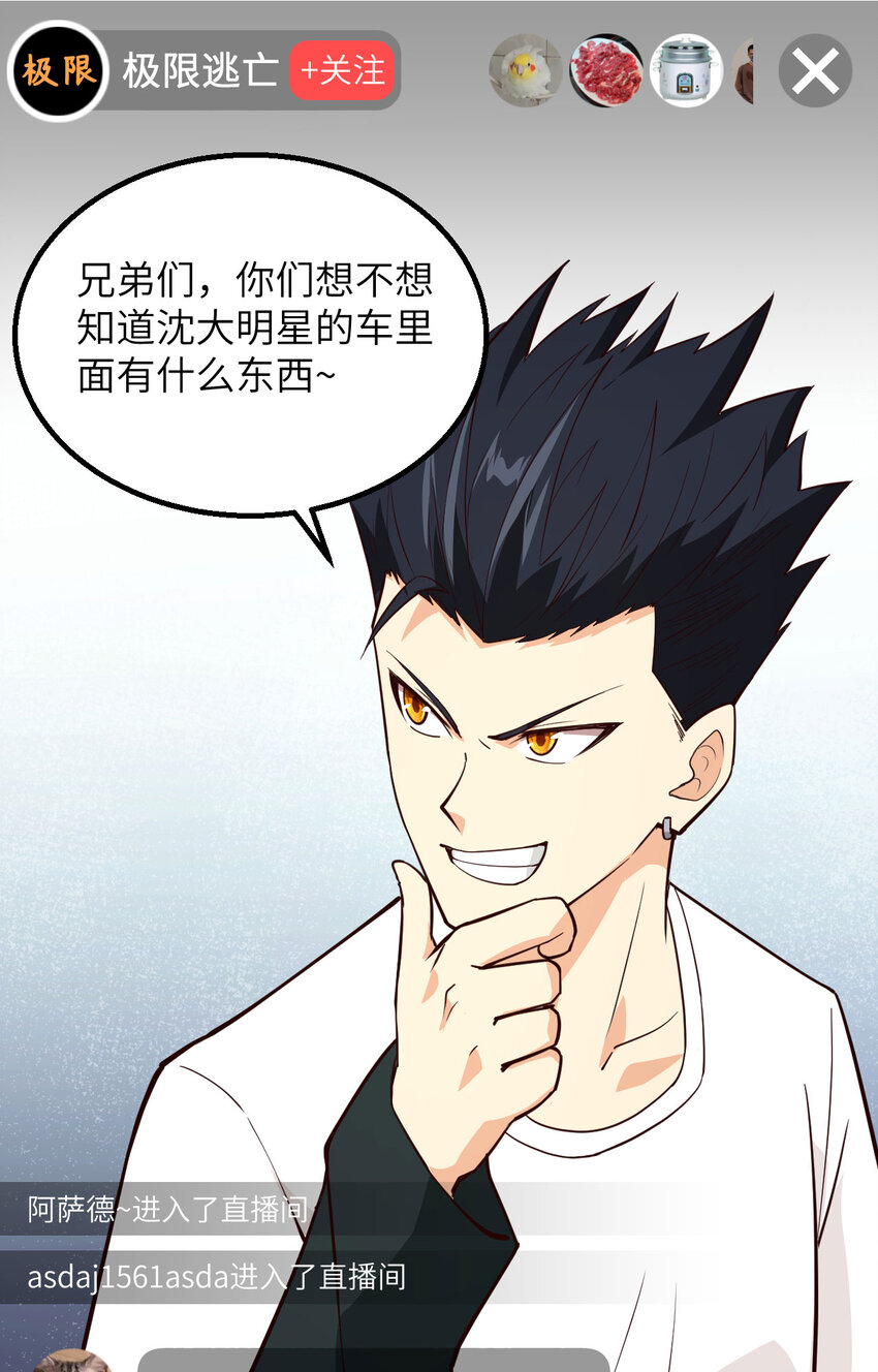 004 猎人or猎物？-第5话