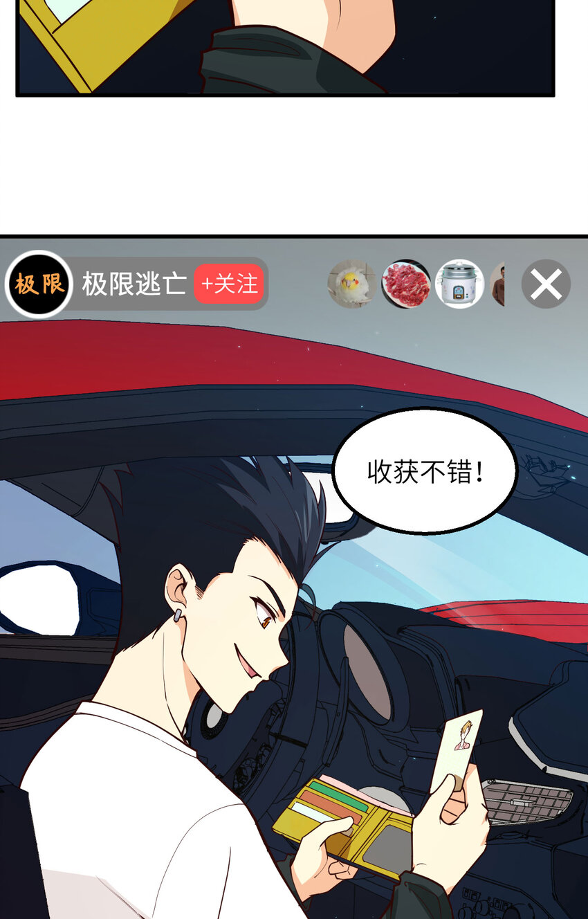 004 猎人or猎物？-第5话