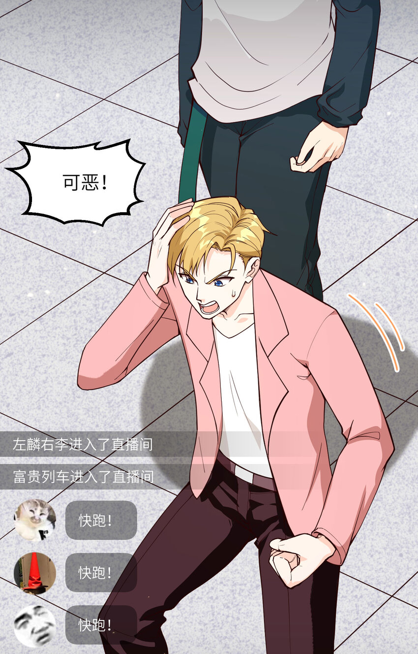 004 猎人or猎物？-第5话