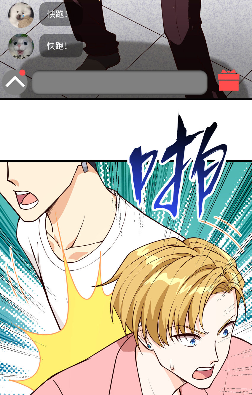 004 猎人or猎物？-第5话