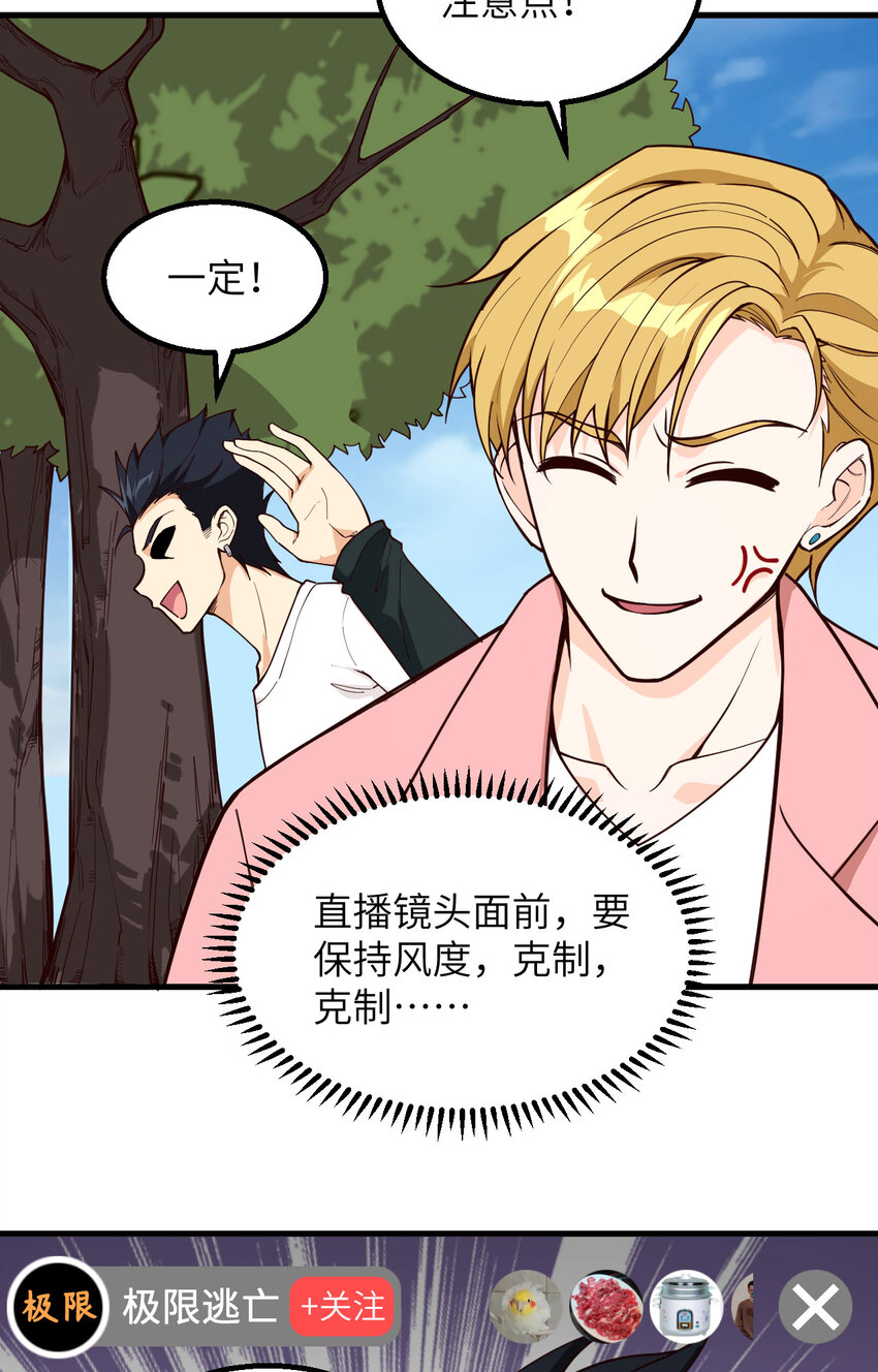 004 猎人or猎物？-第5话