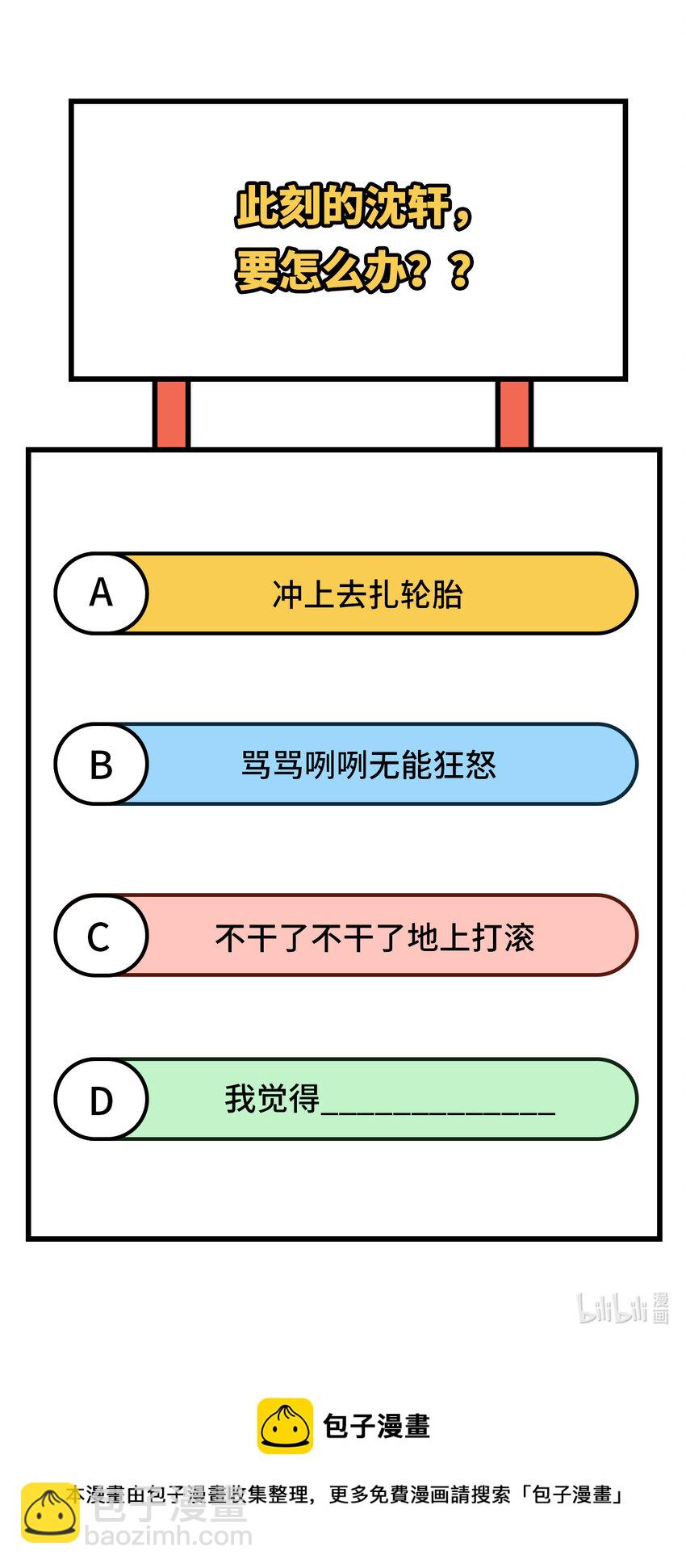 004 猎人or猎物？-第5话