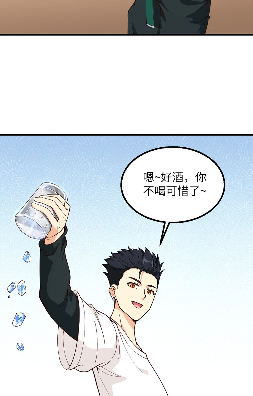 006 精英能力，觉醒！(1/2)-第7话