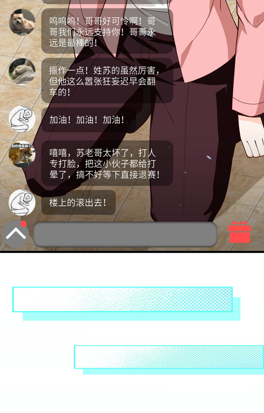 006 精英能力，觉醒！(1/2)-第7话