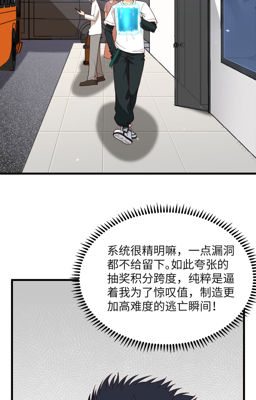 006 精英能力，觉醒！(1/2)-第7话