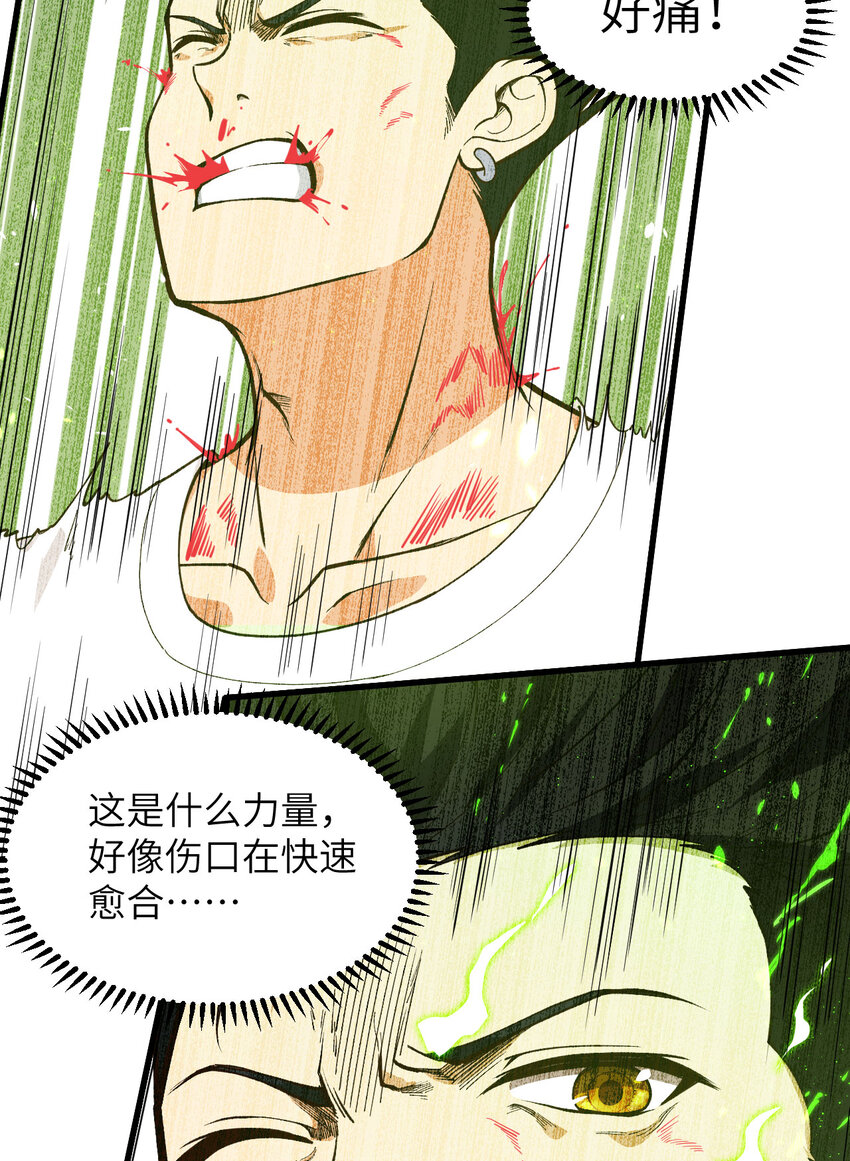 006 精英能力，觉醒！(1/2)-第7话