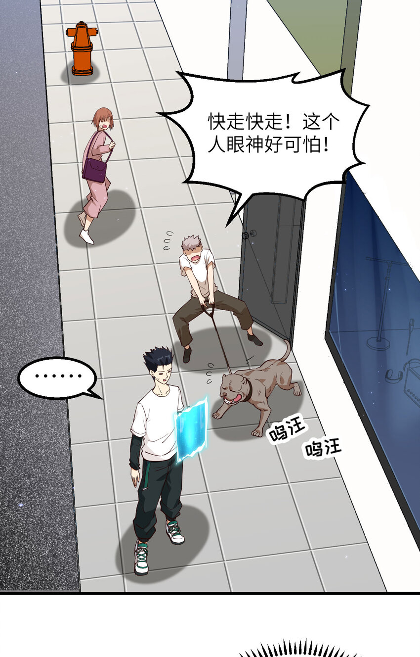 006 精英能力，觉醒！(1/2)-第7话