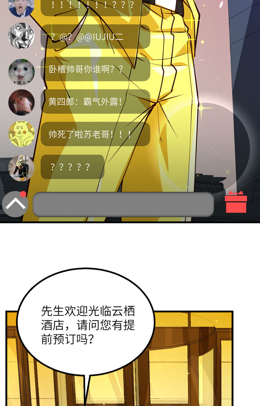 006 精英能力，觉醒！(1/2)-第7话