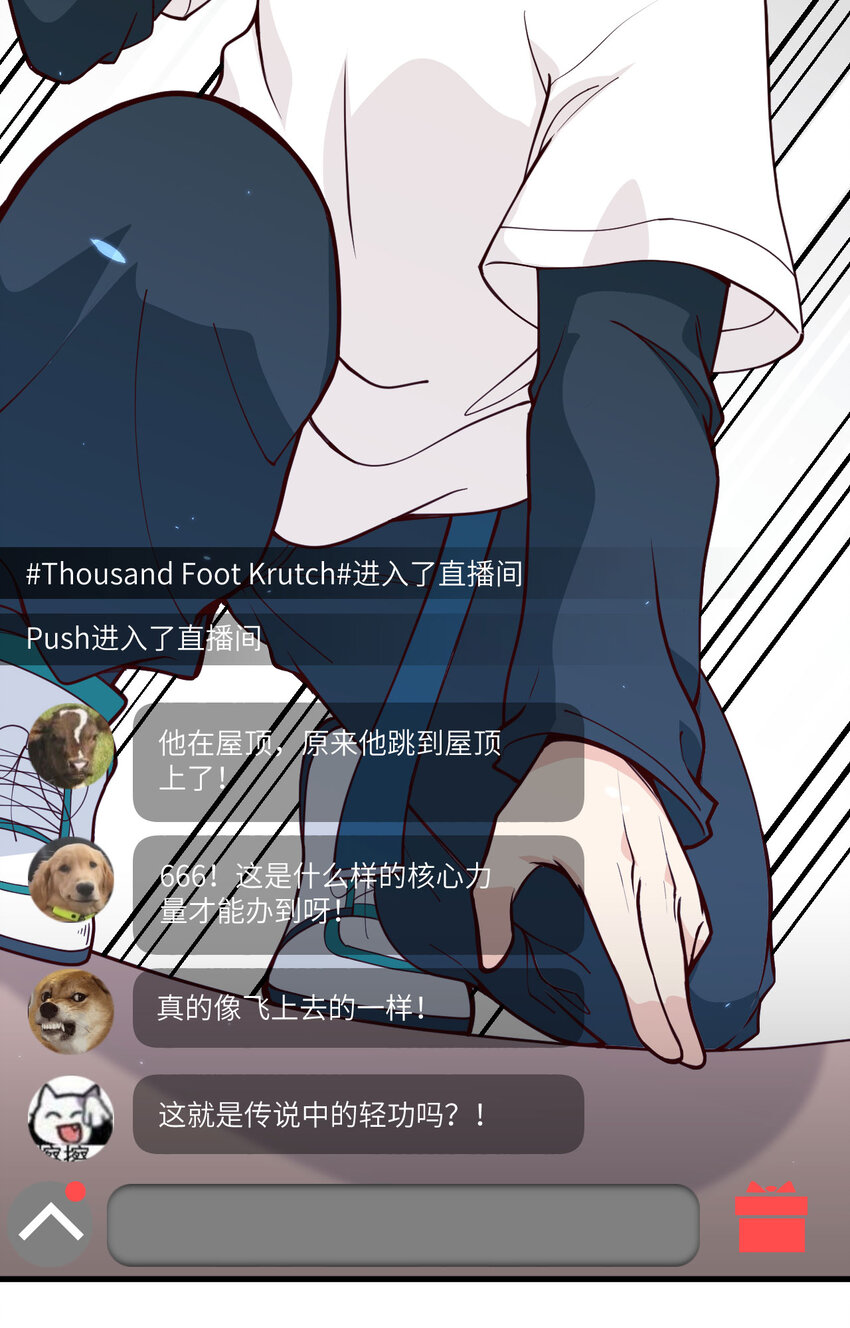 006 精英能力，觉醒！(1/2)-第7话