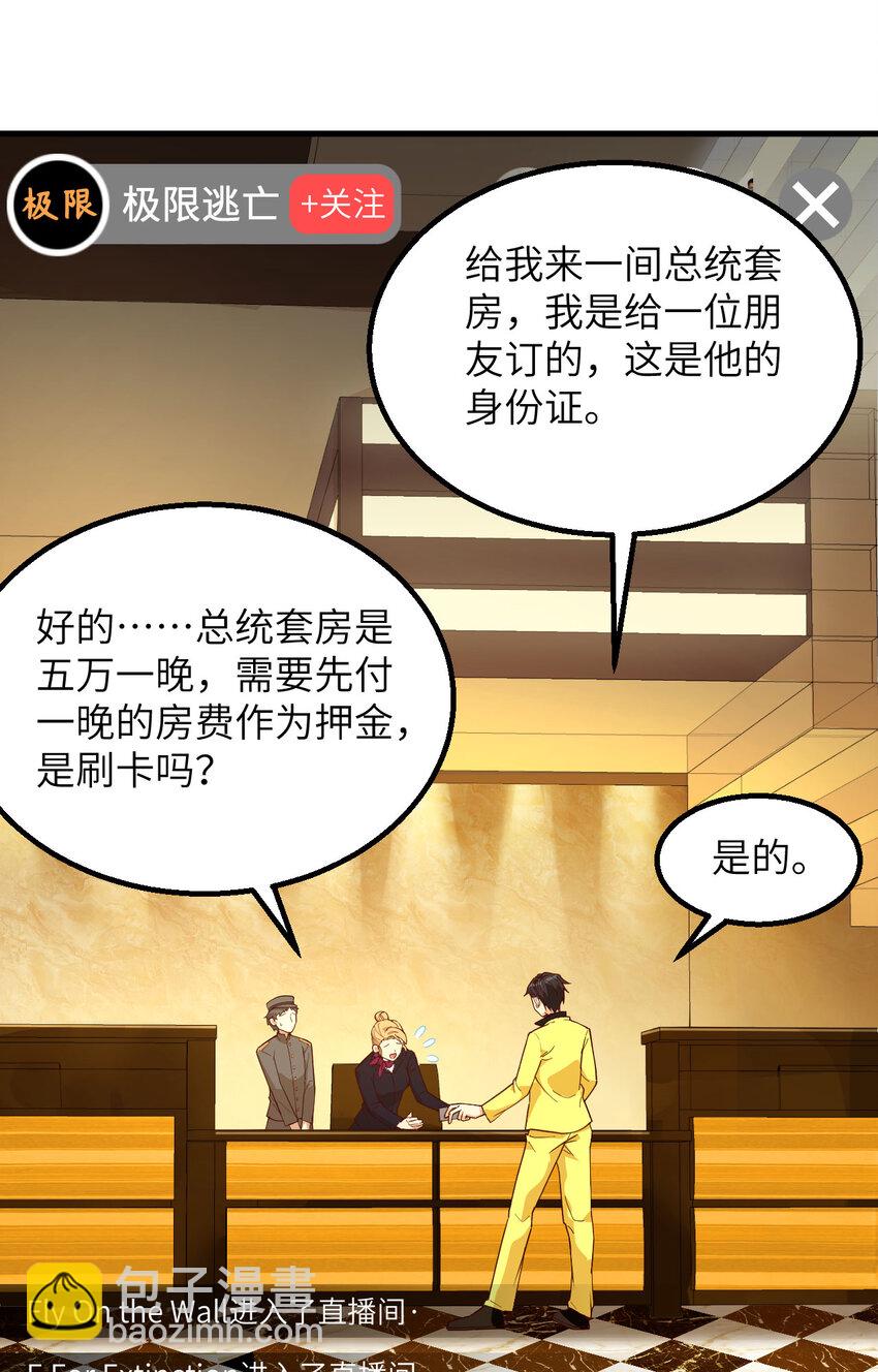 006 精英能力，觉醒！(1/2)-第7话