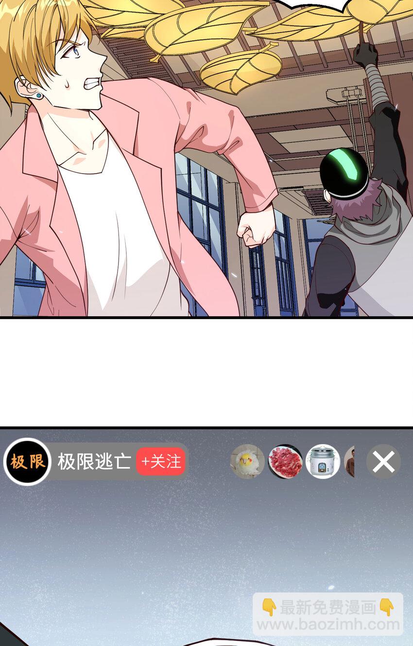 006 精英能力，觉醒！(1/2)-第7话