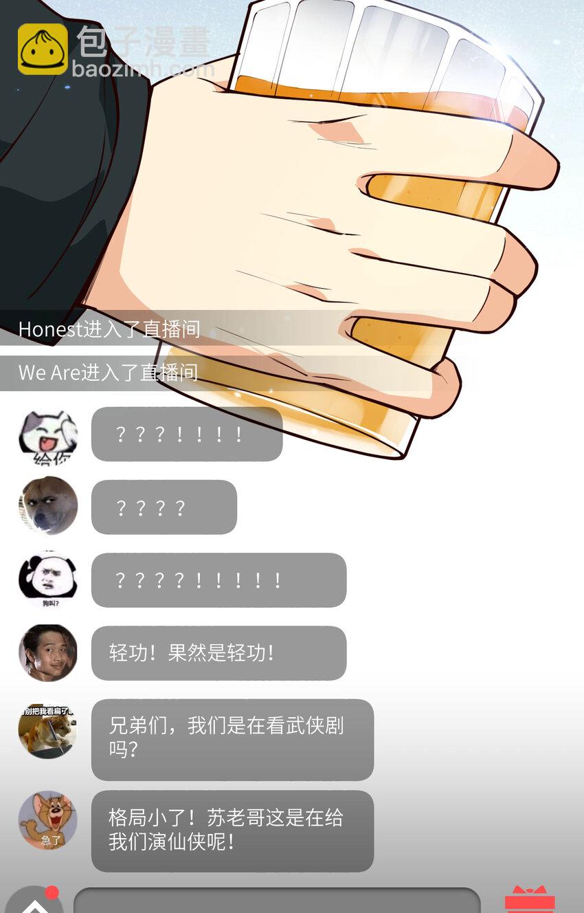 006 精英能力，觉醒！(1/2)-第7话