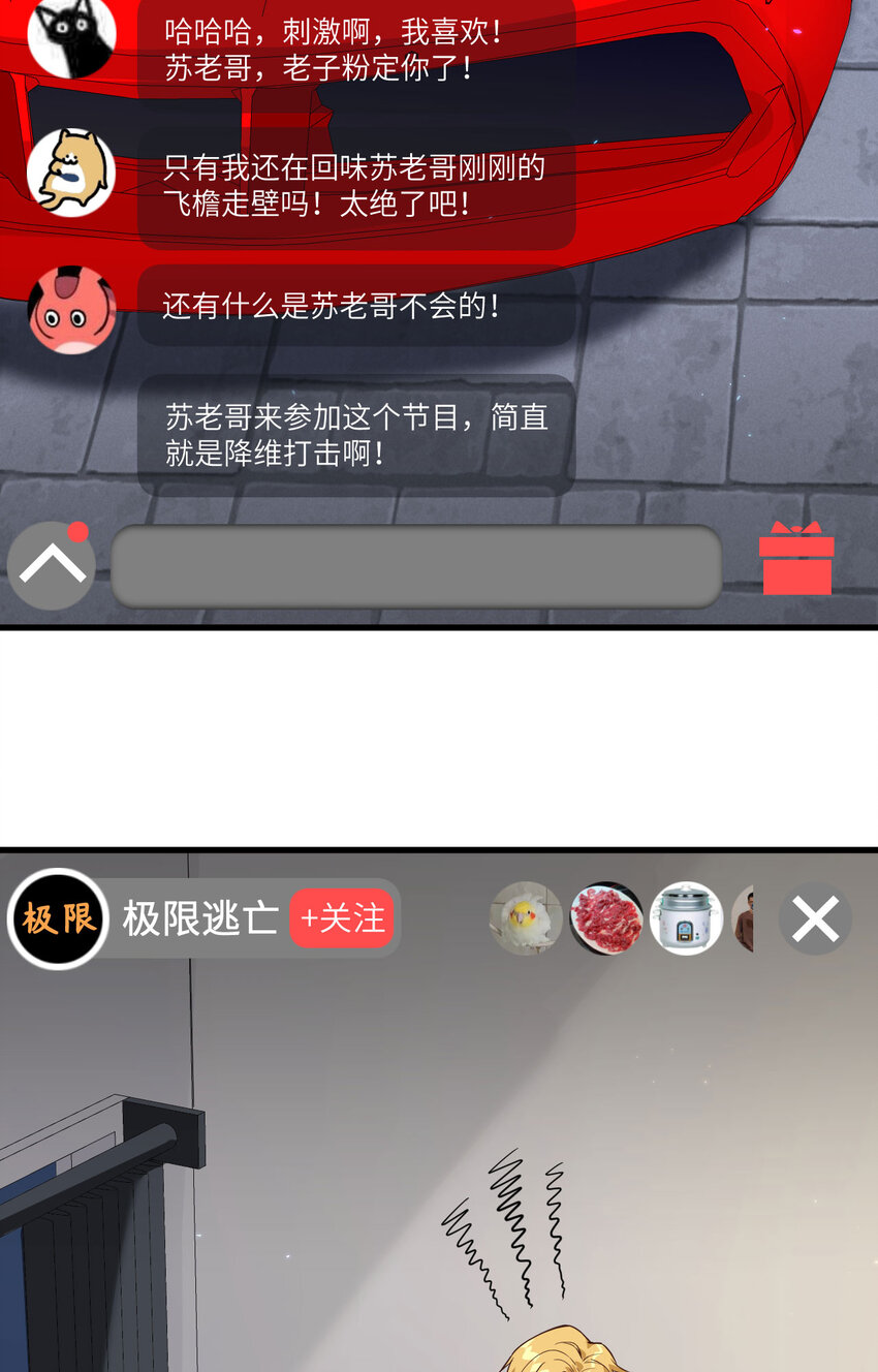 008 围捕(1/2)-第9话