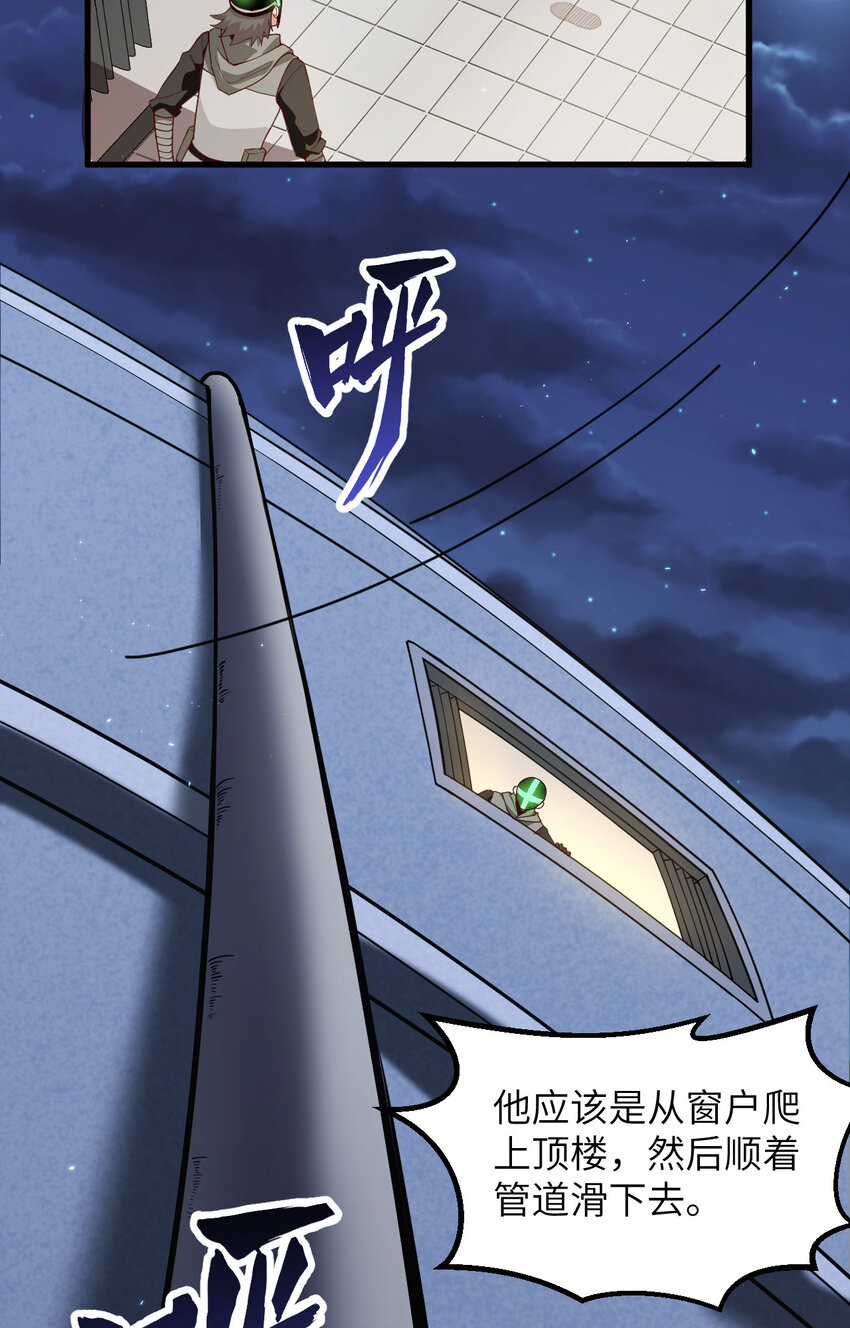 008 围捕(1/2)-第9话