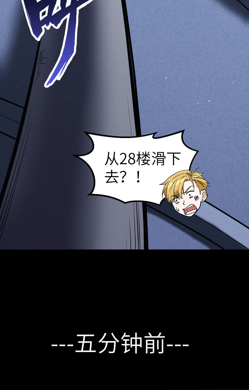 008 围捕(1/2)-第9话