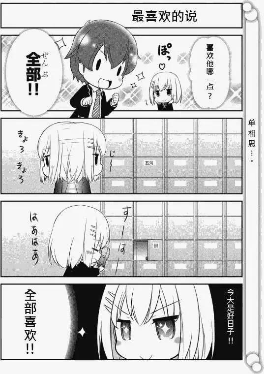 Date A Origami - 第001回 - 1