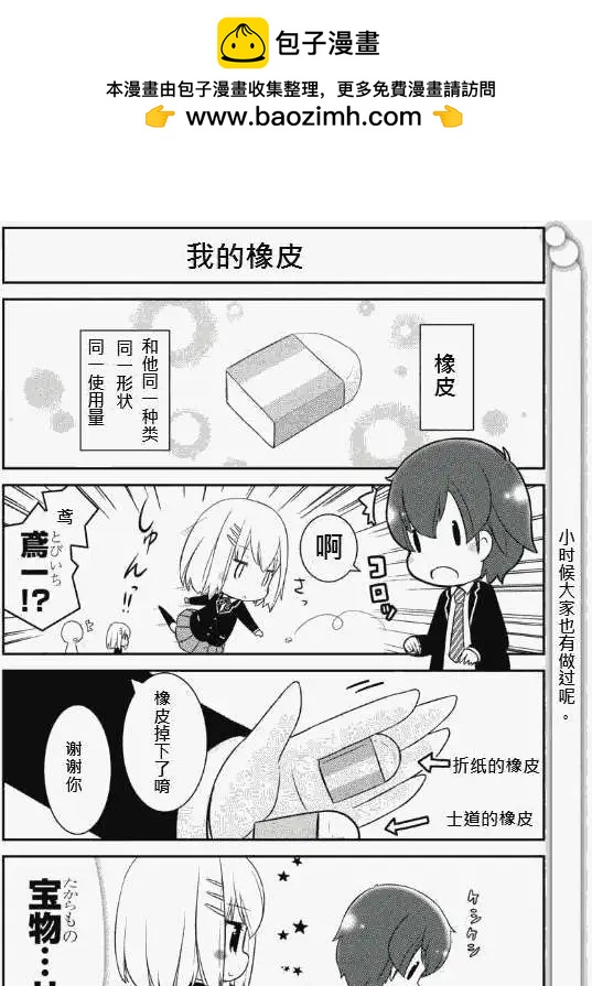 Date A Origami - 第001回 - 1