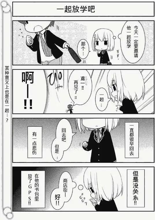 Date A Origami - 第001回 - 2