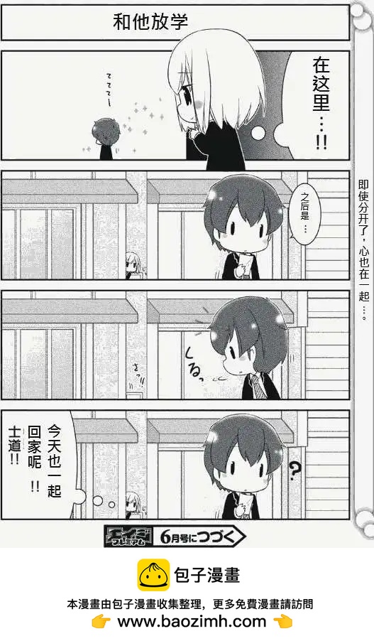 Date A Origami - 第001回 - 1