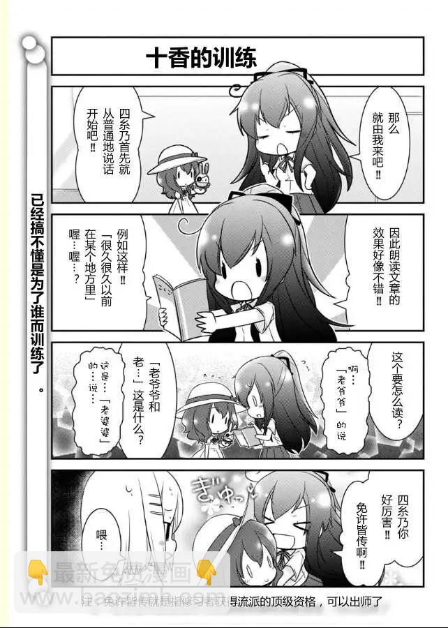 Date A Origami - 第003回 - 1