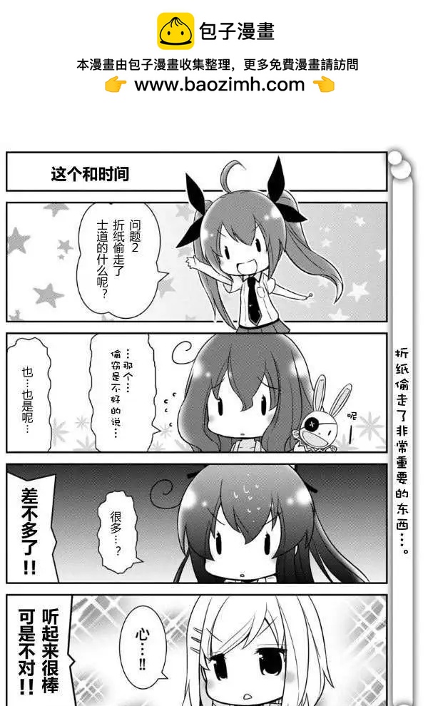 Date A Origami - 第005回 - 1